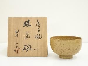 出石焼　小嶋昇山造　茶碗（共箱）